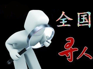 禅城区寻人公司找一个人要多少钱？